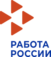 Работа России
