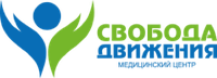 Свобода движения
